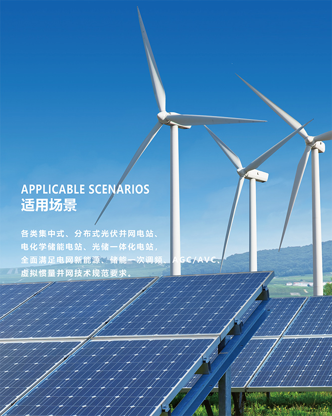 MPW-TFC-7000一次调频协控融合终端